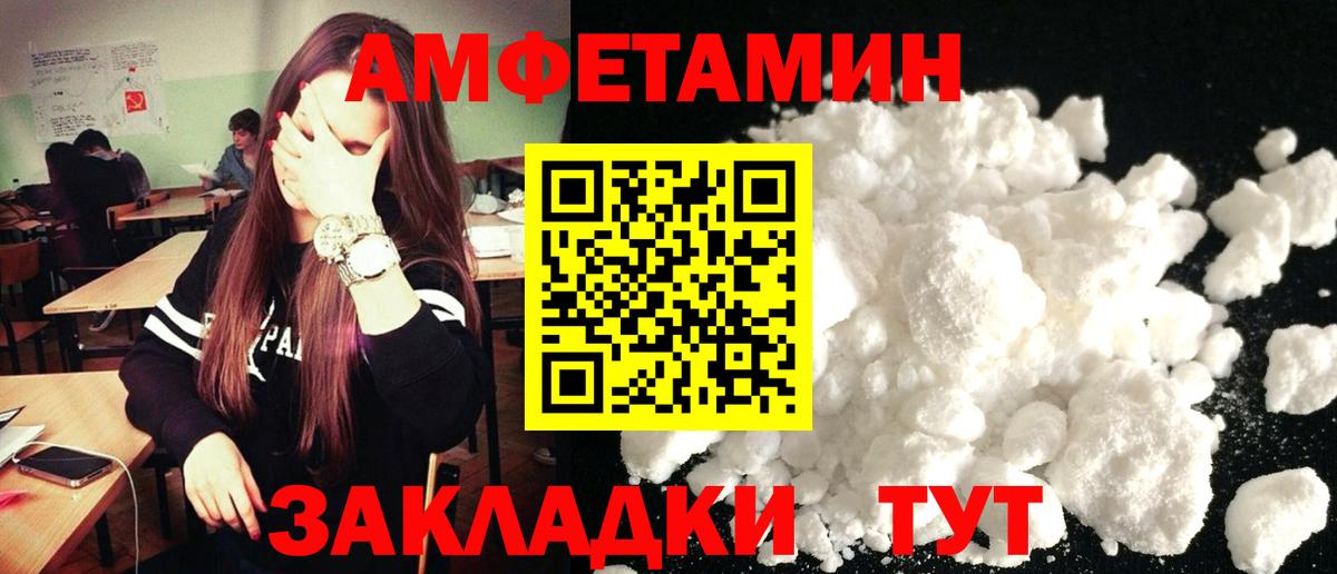 АМФ 98%  АМФЕТАМИН  Черняховск  Вход с VPN  АМФ 