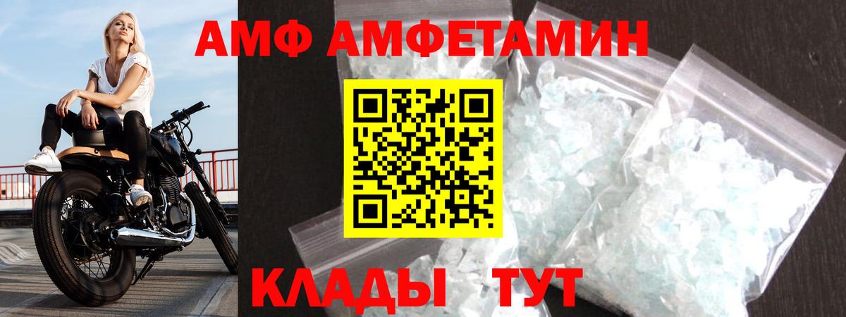 АМФЕТАМИН 98% Черняховск