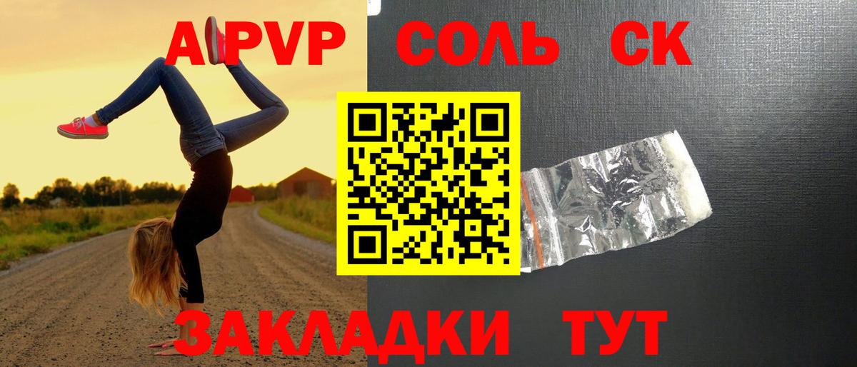 Alfa_PVP кристаллы  A-PVP кристаллы  Вход с VPN  Alfa_PVP мука  Черняховск 