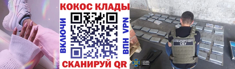 COCAIN Перу Черняховск