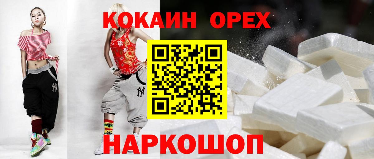 КОКАИН Перу  дарнет шоп  Черняховск  Вход с VPN 