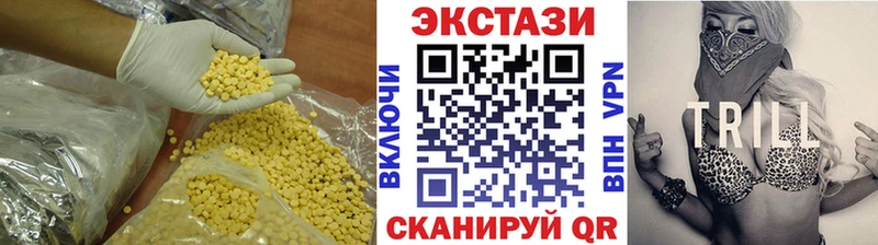 закладка  Черняховск  Ecstasy 280мг 
