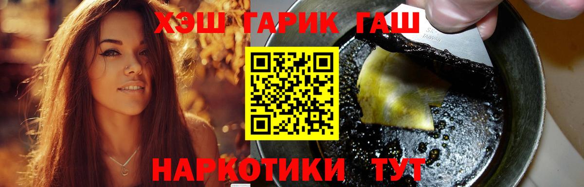 ГАШ Cannabis  ГАШИШ убойный  Черняховск  Гашиш  Вход с VPN 