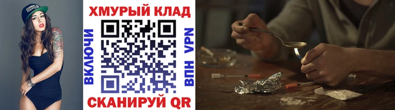 Героин Heroin Черняховск