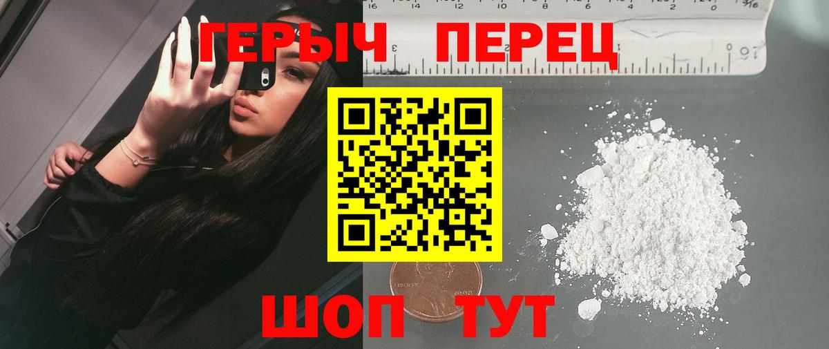 Черняховск  ГЕРОИН герыч  Вход с VPN 