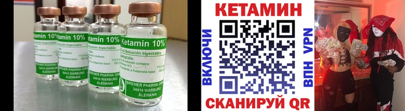купить сайты Черняховск Кетамин ketamine