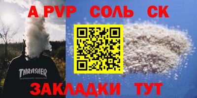 соль ск Ликино-Дулёво