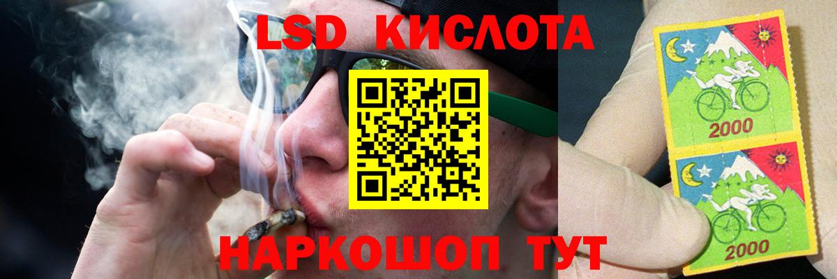 LSD-25 экстази ecstasy Черняховск