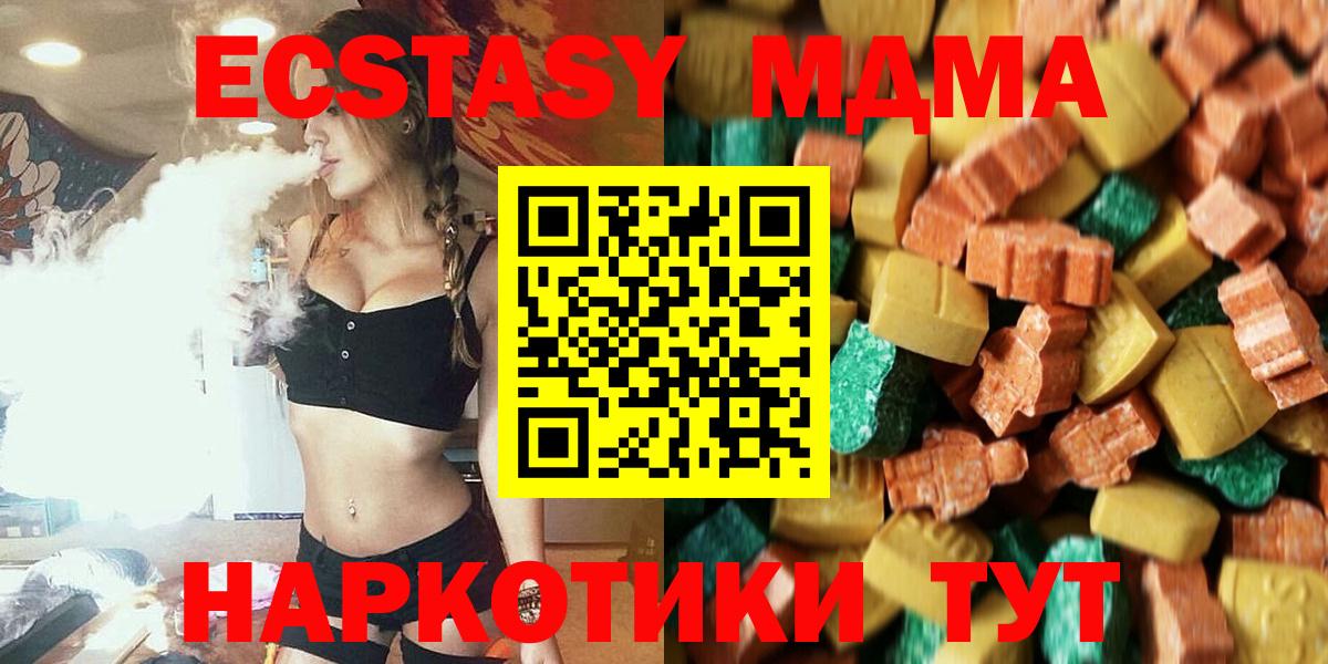 Черняховск  MDMA Molly  МДМА  Вход с VPN  МДМА crystal 