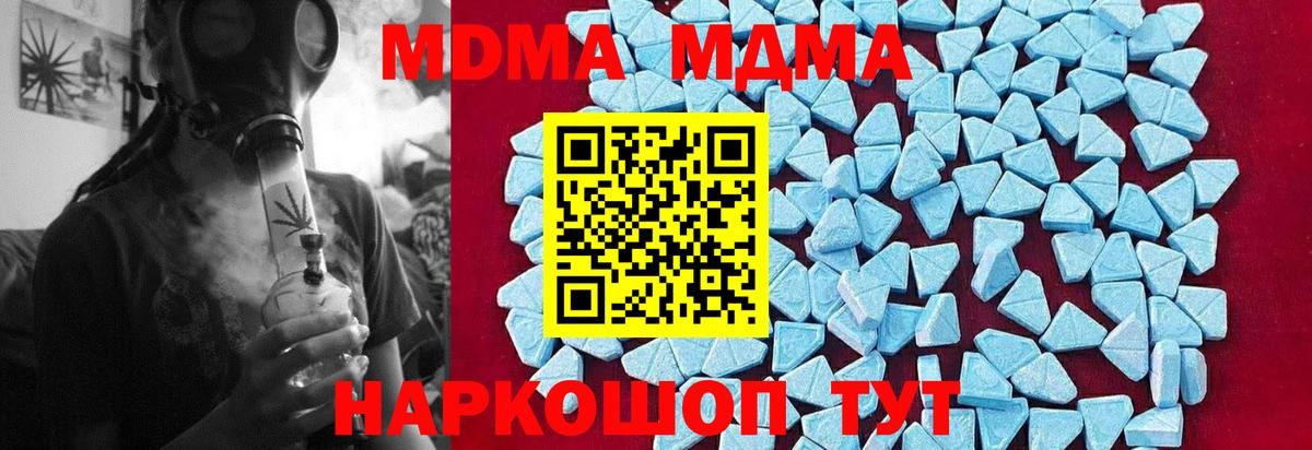 МДМА Molly Черняховск