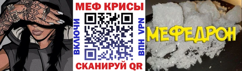 где купить   Черняховск  Мефедрон 4 MMC 