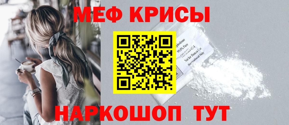 МЕГА маркетплейс  МЕФ  МЯУ-МЯУ  МЕФ VHQ  Вход с VPN  Мефедрон mephedrone  Черняховск 