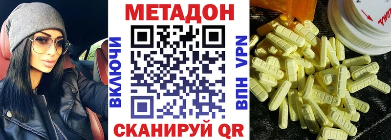 сколько стоит  Черняховск  МЕТАДОН VHQ 