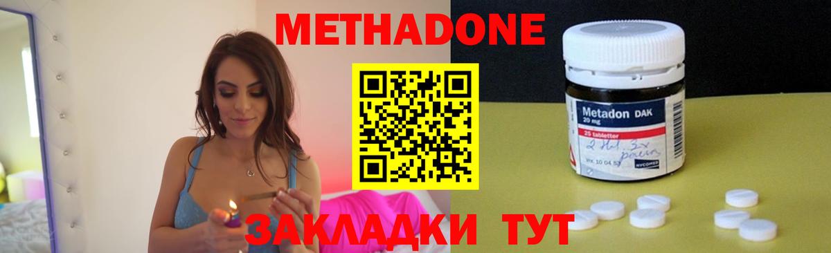 Черняховск  Метадон methadone  Метадон methadone  ссылка на мегу ONION  Вход с VPN 