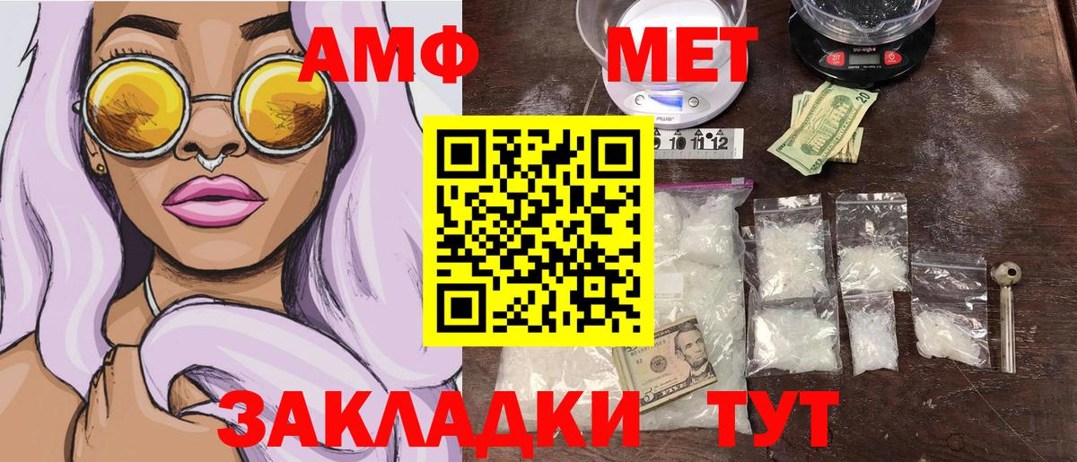 Первитин винт Черняховск