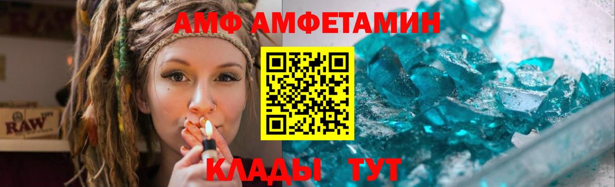 Черняховск  МЕТАМФЕТАМИН пудра  Вход с VPN 