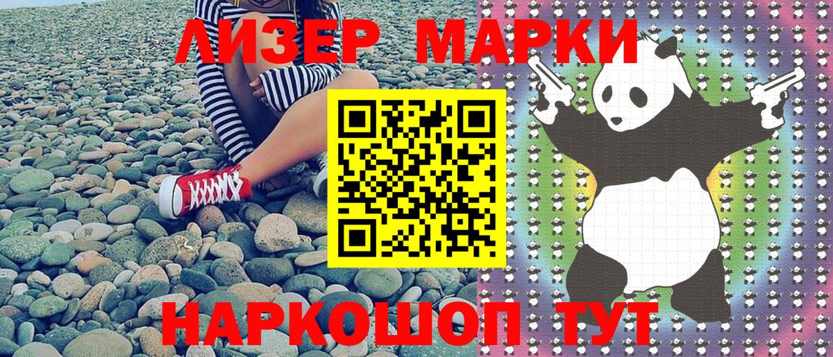 Марки NBOMe 1,5мг Черняховск