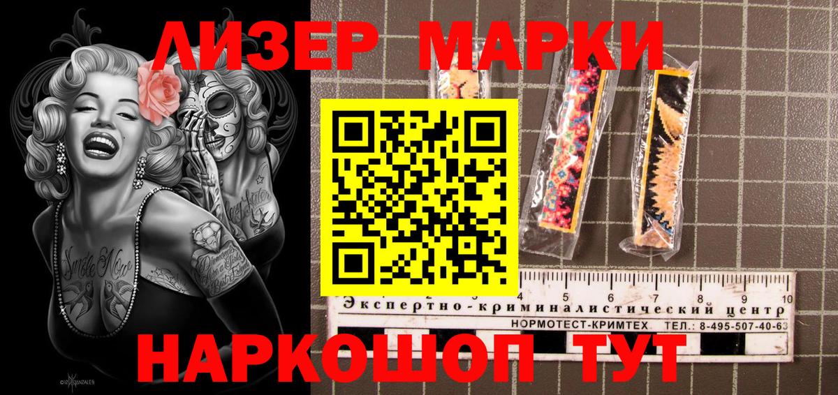 Марки NBOMe  Марки N-bome 1,5мг  Вход с VPN  Черняховск 
