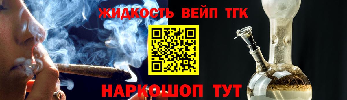 сколько стоит  Дистиллят ТГК гашишное масло  Вход с VPN  Черняховск 