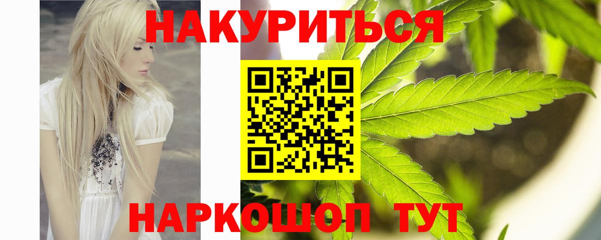 Черняховск  Каннабис LSD WEED  Канабис тримм  Шишки марихуана Bruce Banner  Вход с VPN  Бошки марихуана план 