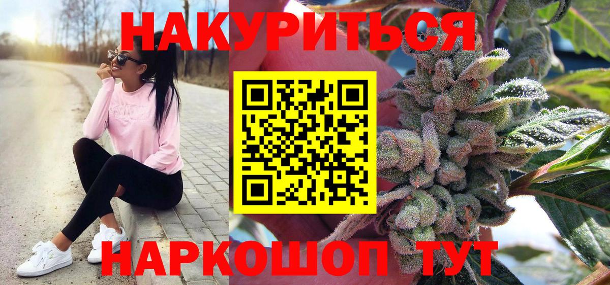 Бошки марихуана планчик Черняховск